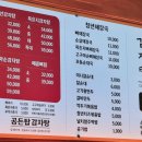 청년감자탕순대국 양산사송점 이미지