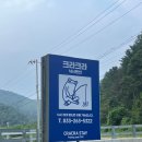 24. 08. 24 ~ 25. 크라크라 낚시펜션 (BIO 💙)