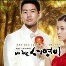 이상윤 | 내 딸 서영이 등장인물 후기 천호진 이보영 이상윤