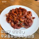 [서울맛집]강남구 청담동-무교동유정낙지 청담점