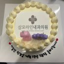 삼모라인내과의원 이미지