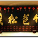 하나반점 이미지