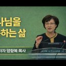 2026. 3. 15 다윗이 말한 인생 최고의 축복은 무엇일까 시편103편 YouTube_ The Greatest Blessing in 이미지