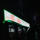 홍화 양고기