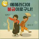 사연을 읽어주는 여자 중~ 이미지