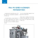 한국미우라공업 주식회사 이미지