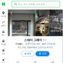 연주로스테이 이미지