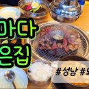 날마다좋은집 네이버블로그