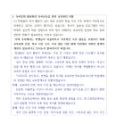 [정책질의서 답변 공개] 안민석 경기도교육감 후보 이미지