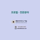 행정사사무소 여송 이미지