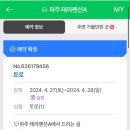 파주테라펜션A 네이버블로그