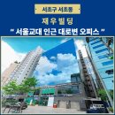 재우빌딩 이미지