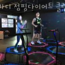 핫점핑다이어트 이미지