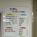 원주가표고버섯전문점 이미지