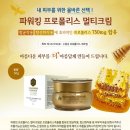 상옥프로폴리스 이미지