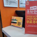 버거킹 파주운정점