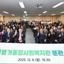 진주평거종합사회복지관 | 진주시, 평거종합사회복지관 분관 개관···지역 복지 거점 기능 강화