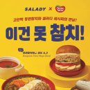 샐러디천안 이미지