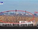 무안공항 사고 영상의 촬영자에 대해 알아보자 이미지