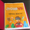 라이바VR카페 | 신림 VR카페 라이바 솔직후기!!!