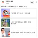 주말을 맞이하여 직장인 밸런스 게임 이미지