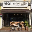 춘향테마파크 서문 | <남원 맛집> 두레식당 &amp; 카페 씨에스타 2호점