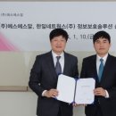 한일솔루션 이미지