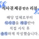 자성화맛집코다리네성서점 이미지