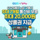 GS-T 이미지
