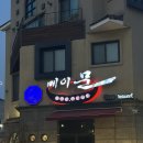 원신흥남로 | 원신흥동 도안동 맛집 중국집 메이문 중식 솔직 후기