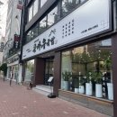 큰바우국밥 - 북구 산격로1길 48 | 큰바우국밥