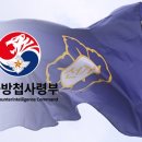 계엄사 설치 전 선관위에 방첩사 it 병력 투입 이미지