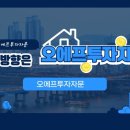 오에프투자자문 이미지