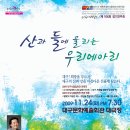 합창단 제106회 정기연주회 이미지