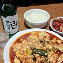 오로지김치찌개,돼지불고기청대점 | 대전 | 두부 두루치기 노포 맛집 :: 진로집(혼밥 매운맛)
