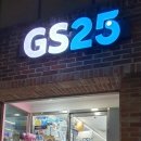 GS25 대치학원점 이미지