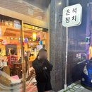 은석참치 이미지