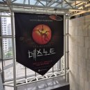 모데스티디앤씨 | 이 세상은 썩었다 : 뮤지컬 <데스노트> 후기
