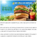 쿠키라인 좋은나들가게 | 충주옥수수/맥앤치즈 버거, 신라면 골드, 핫브레이크 쫀득쿠키바, 풀무원 치즈볼 내돈내산 찐솔직후기
