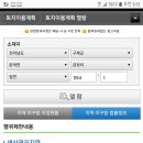 구례군 문척면 금정리 토지 매매(500여평) 이미지