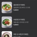 원산시도삭면 이미지
