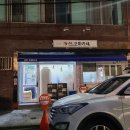 진오마카세