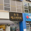 에스비스포츠 이미지