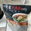 태가우육면1983
