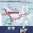 GTX-D(수도권광역급행철도) 김포-검단신도시-서울 30분대 생활권 가능해진다… 이미지