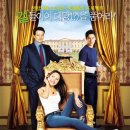 멜로테일 | 영화: 왓 어 걸 원츠 (What a Girl Wants) 정보 출연진 줄거리, 결말,추천 이유,감상평 요약