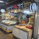 소문난사군자떡