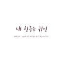 광인네 이미지