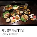 꽃게별곡 이미지