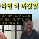 결핵성 골수염 원인, 치료 방법 및 사례 - 사암오행침, 사암침법, 오행침, 정통사암침 이미지